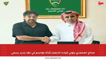 صالح المحمدي يتولى قيادة الأنصار ثلاثة مواسم في عقد جديد رسمي